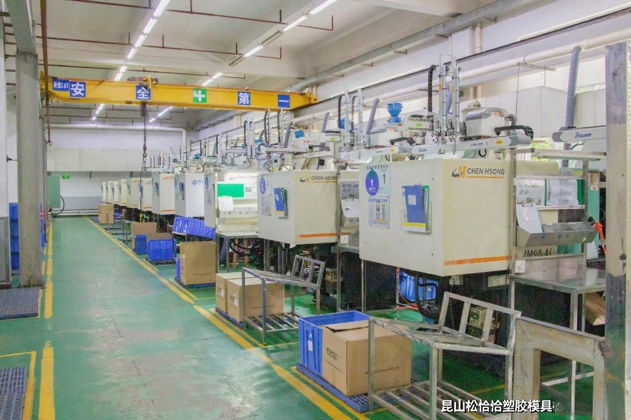 注塑成型服务